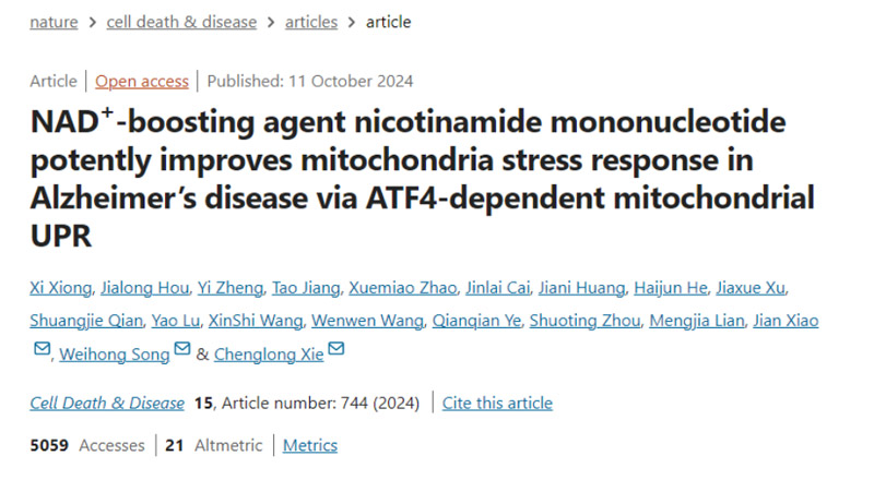 Potential role of niacinamide mononucleotide in the treatment of Alzheimer's disease